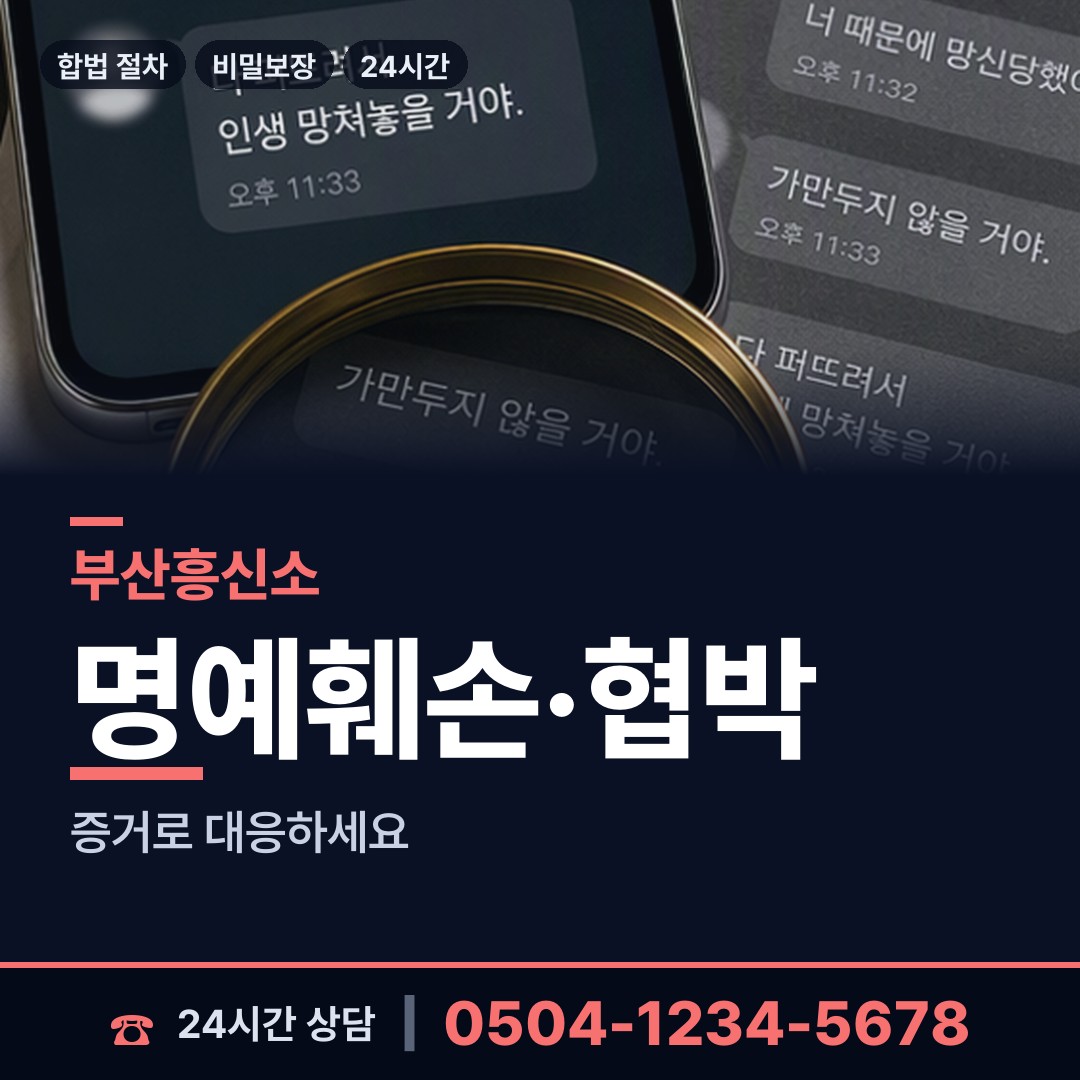 부산 남항동 예비며느리조사 상담 안내